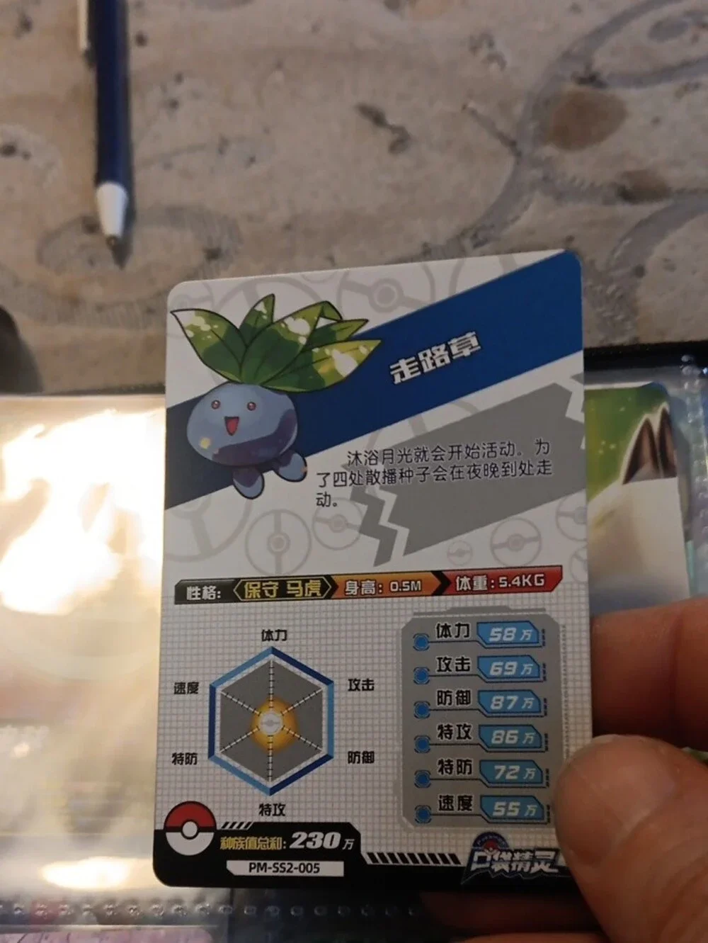 Pokemon Holographic Oddish Card - Green/Blue